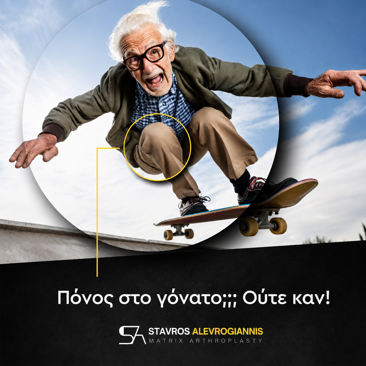 Ιστοσελίδες Ιατρικής Κλινικής